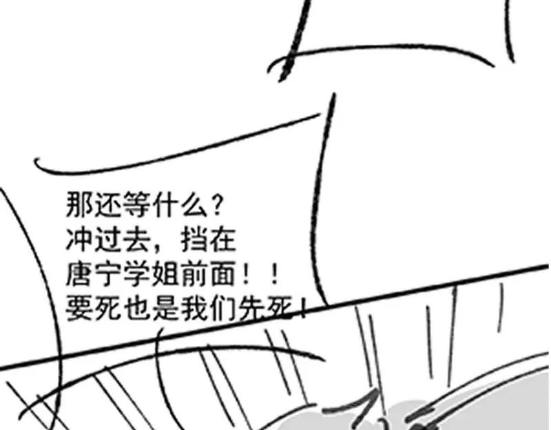 超凡进化动漫免费观看完整版动态漫漫画,第127话 水厂阻击战（上）136图