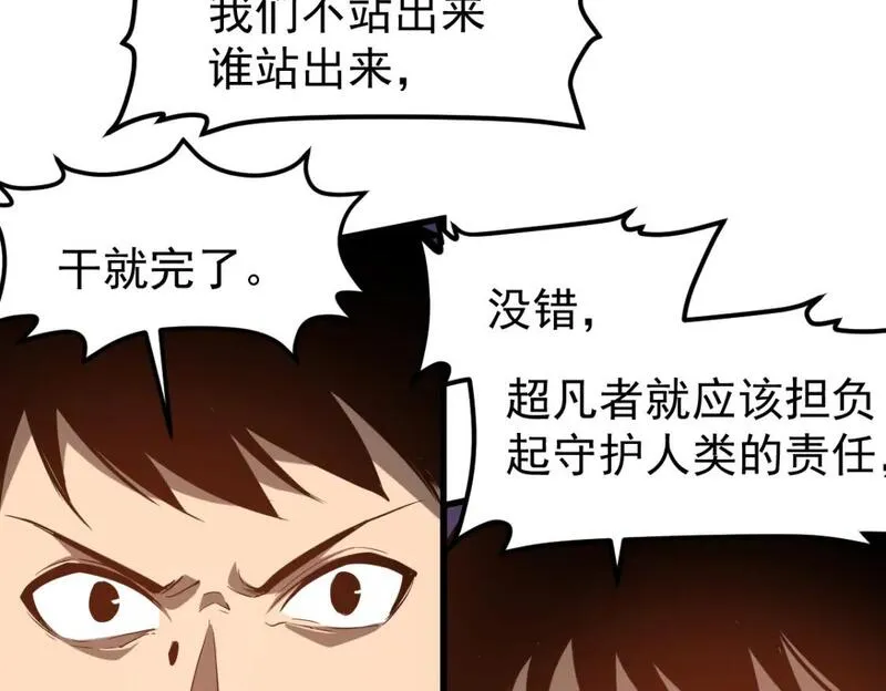 超凡进化动漫免费观看完整版动态漫漫画,第127话 水厂阻击战（上）56图