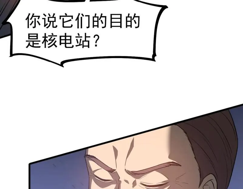 超凡进化动漫免费观看完整版动态漫漫画,第127话 水厂阻击战（上）17图