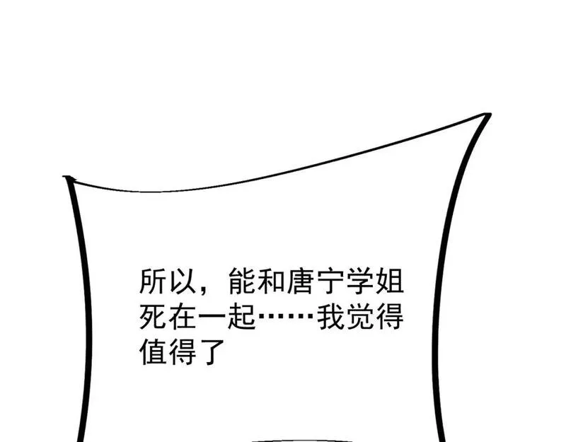 超凡进化漫画,第128话 水厂阻击战（下）46图