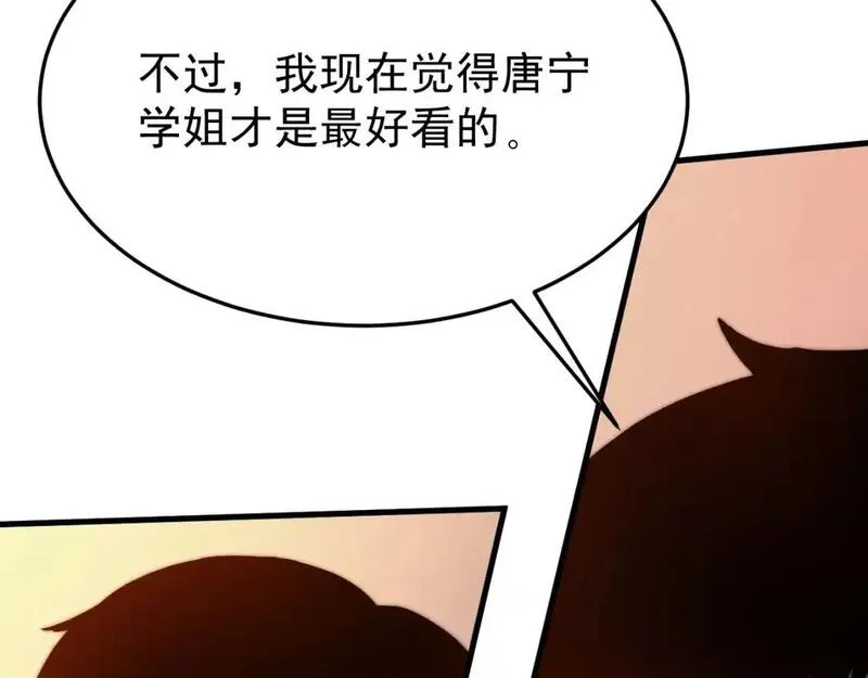 超凡进化漫画,第128话 水厂阻击战（下）42图