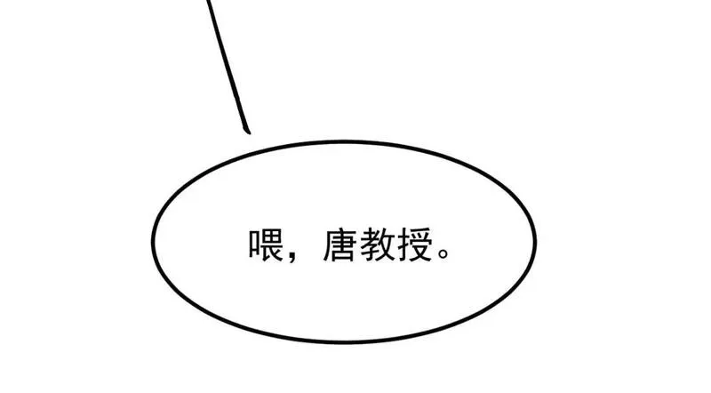 超凡进化一口气看完六个小时漫画,第130话 出任魁首102图