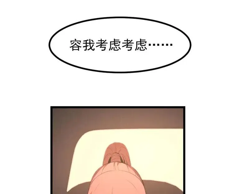 超凡进化一口气看完六个小时漫画,第130话 出任魁首124图