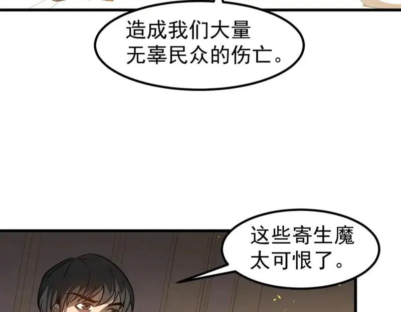 超凡进化一口气看完六个小时漫画,第130话 出任魁首14图