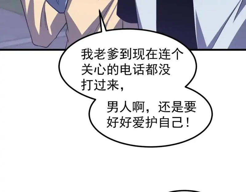 超凡进化一口气看完六个小时漫画,第130话 出任魁首98图