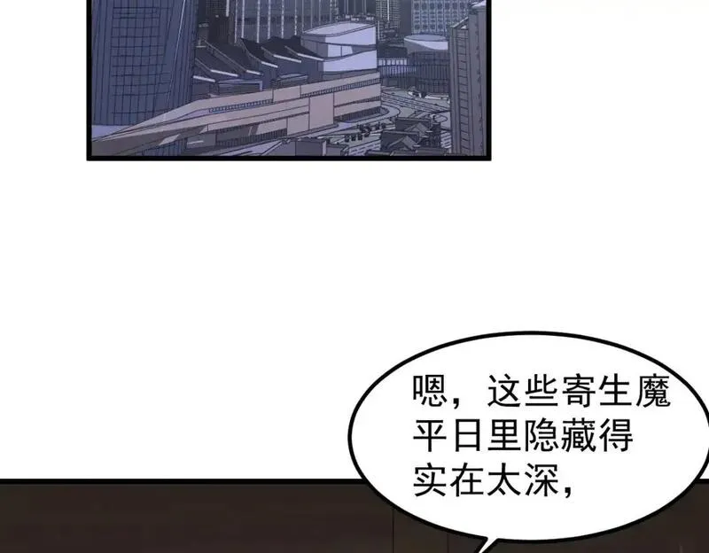 超凡进化一口气看完六个小时漫画,第130话 出任魁首38图