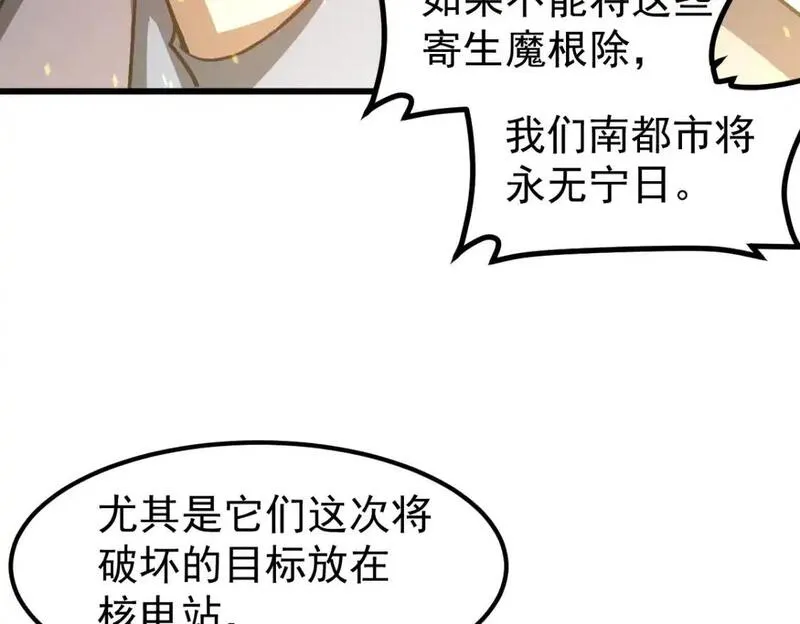 超凡进化一口气看完六个小时漫画,第130话 出任魁首19图