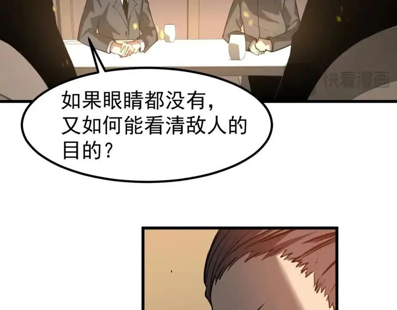 超凡进化一口气看完六个小时漫画,第130话 出任魁首49图