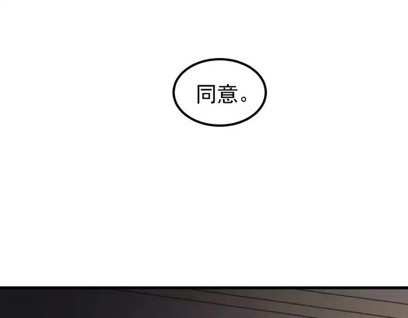 超凡进化一口气看完六个小时漫画,第130话 出任魁首52图