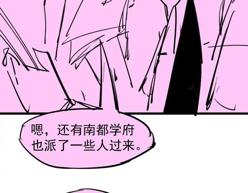 超凡进化一口气看完六个小时漫画,第130话 出任魁首141图