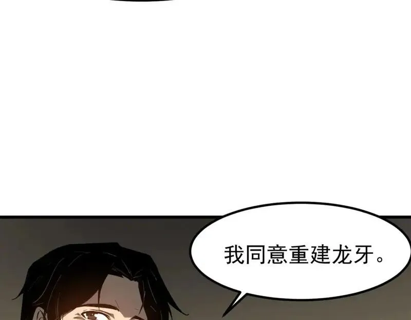 超凡进化一口气看完六个小时漫画,第130话 出任魁首44图