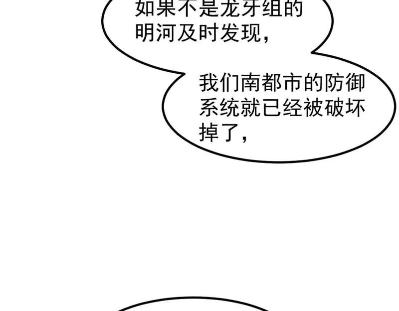 超凡进化一口气看完六个小时漫画,第130话 出任魁首21图