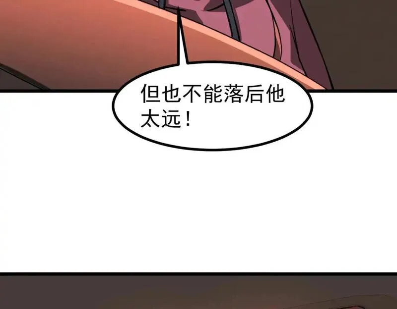 超凡进化一口气看完六个小时漫画,第130话 出任魁首136图