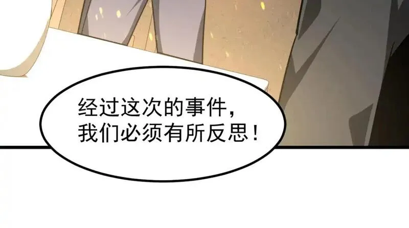 超凡进化一口气看完六个小时漫画,第130话 出任魁首30图