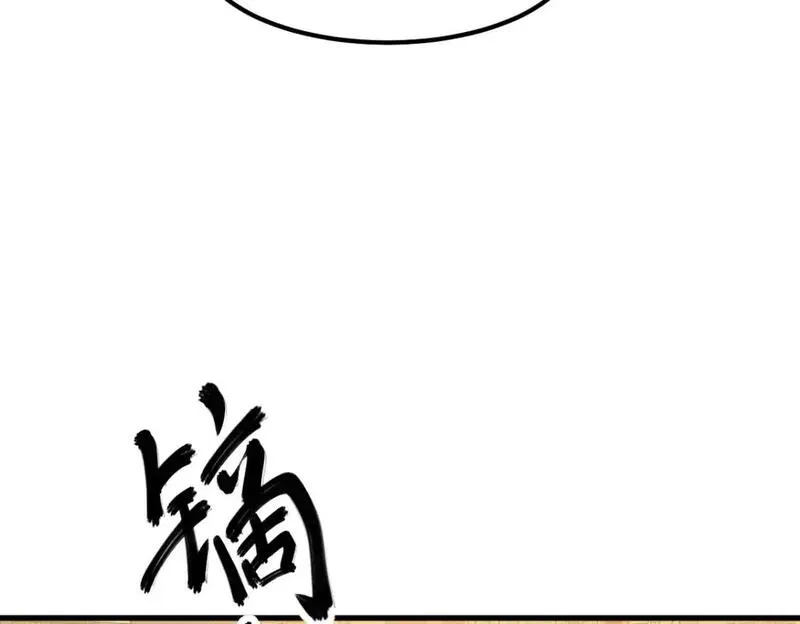 超凡进化一口气看完六个小时漫画,第130话 出任魁首111图