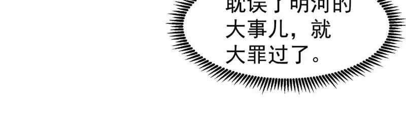 超凡进化一口气看完六个小时漫画,第130话 出任魁首129图