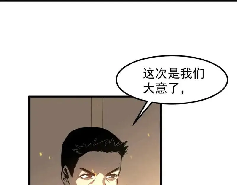 超凡进化一口气看完六个小时漫画,第130话 出任魁首23图