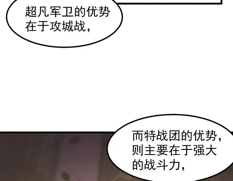 超凡进化一口气看完六个小时漫画,第130话 出任魁首26图