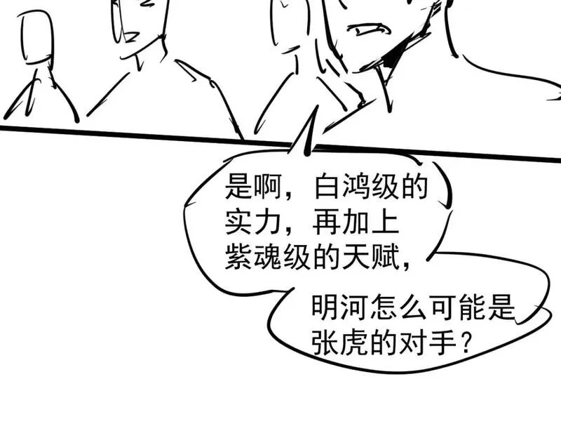 超凡进化动漫解说全集漫画,第131话 重组龙牙！128图