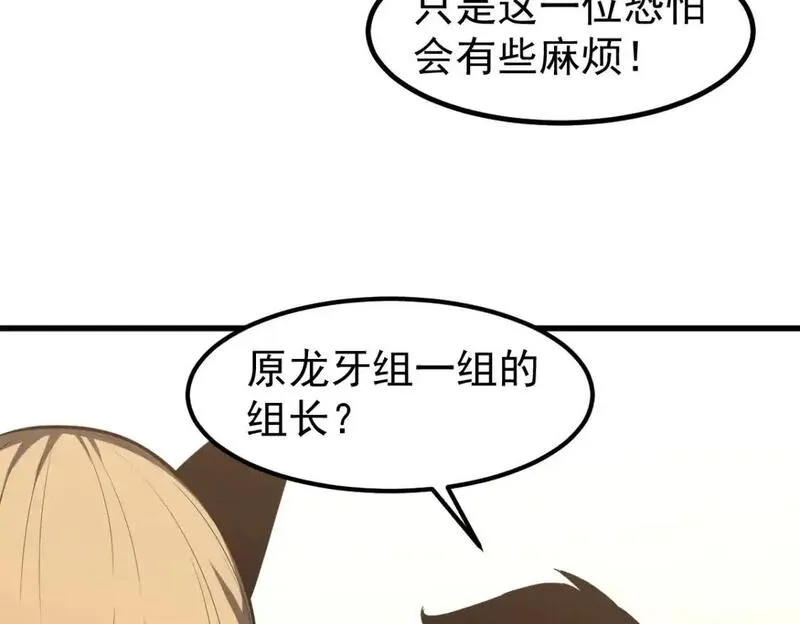 超凡进化动漫解说全集漫画,第131话 重组龙牙！27图