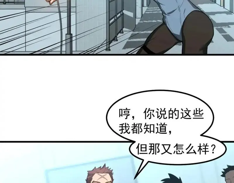 超凡进化动漫解说全集漫画,第131话 重组龙牙！86图