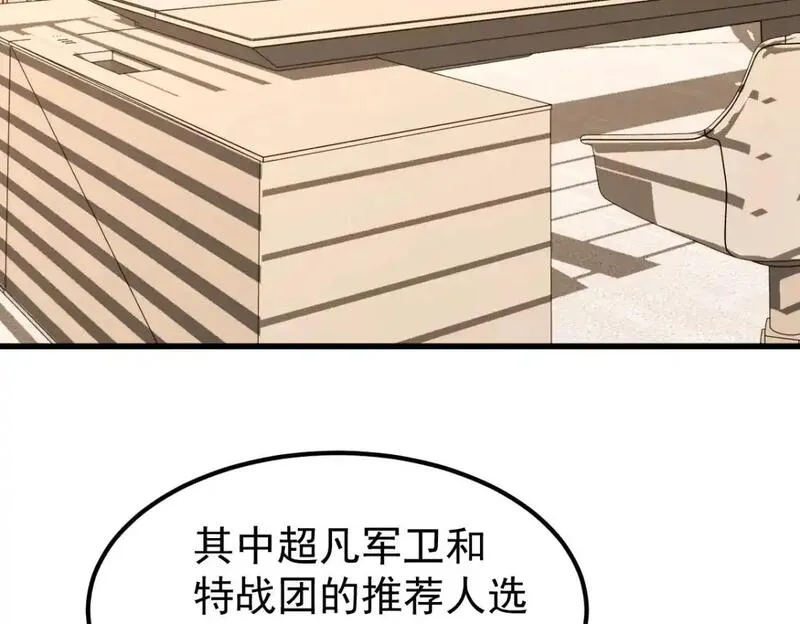 超凡进化动漫解说全集漫画,第131话 重组龙牙！5图