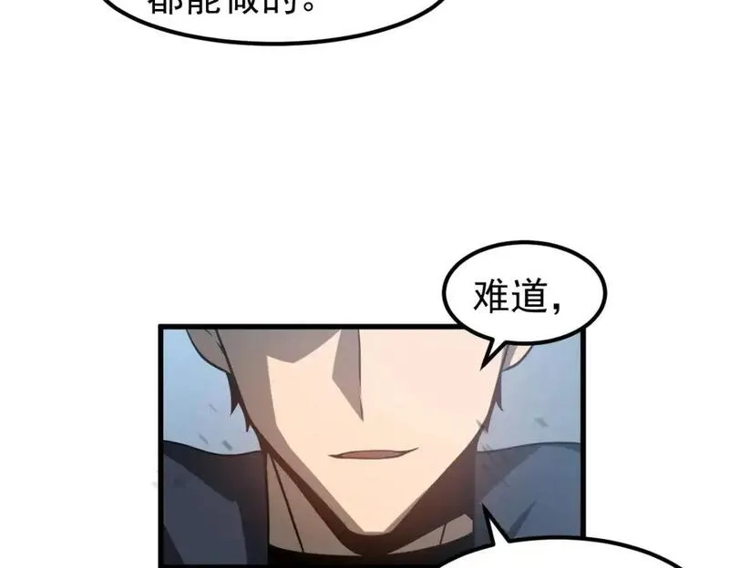 超凡进化动漫解说全集漫画,第131话 重组龙牙！115图