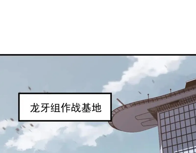 超凡进化动漫解说全集漫画,第131话 重组龙牙！1图