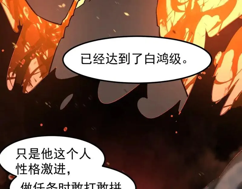 超凡进化动漫解说全集漫画,第131话 重组龙牙！32图