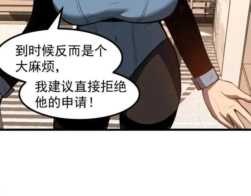 超凡进化动漫解说全集漫画,第131话 重组龙牙！37图