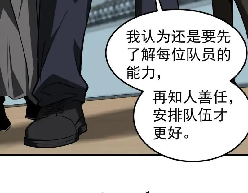 超凡进化动漫解说全集漫画,第131话 重组龙牙！72图