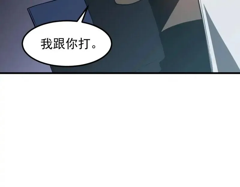 超凡进化动漫解说全集漫画,第131话 重组龙牙！98图