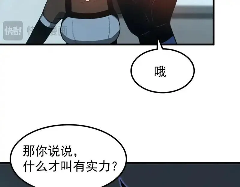 超凡进化动漫解说全集漫画,第131话 重组龙牙！91图