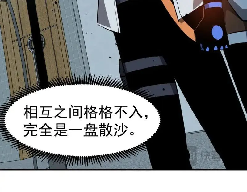 超凡进化动漫解说全集漫画,第131话 重组龙牙！60图