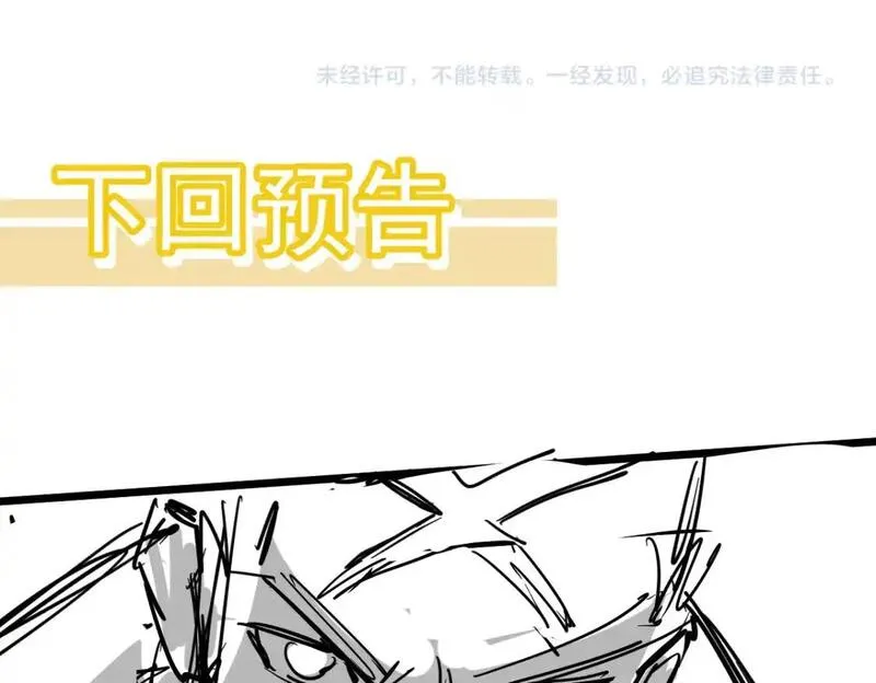 超凡进化动漫解说全集漫画,第131话 重组龙牙！124图