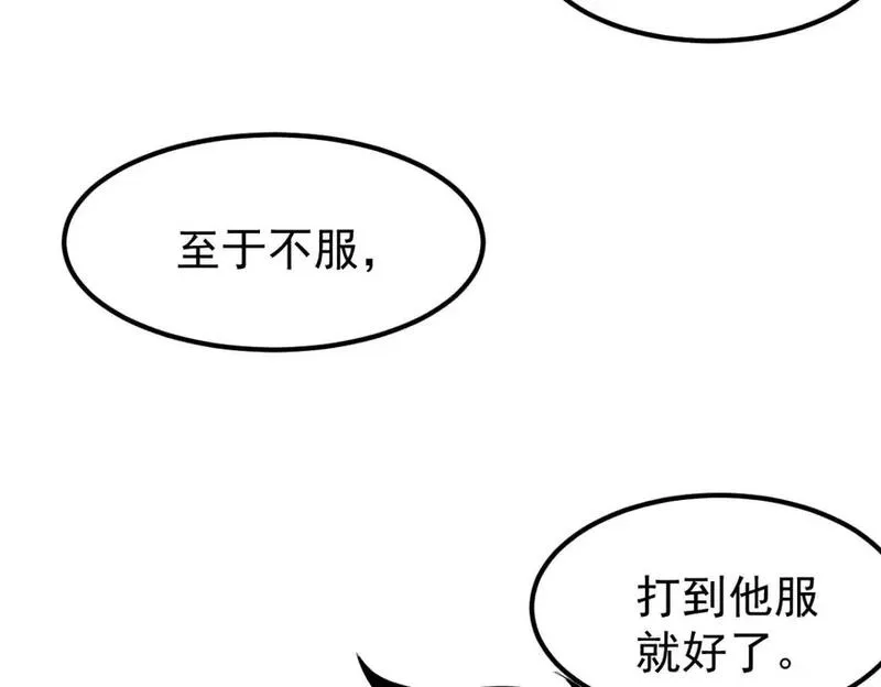 超凡进化动漫解说全集漫画,第131话 重组龙牙！41图