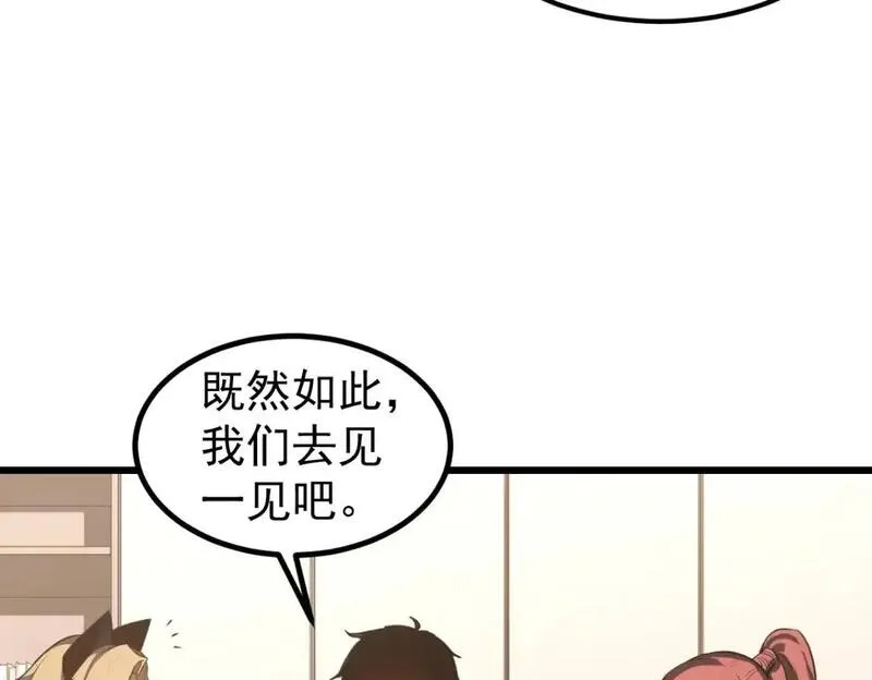 超凡进化动漫解说全集漫画,第131话 重组龙牙！19图