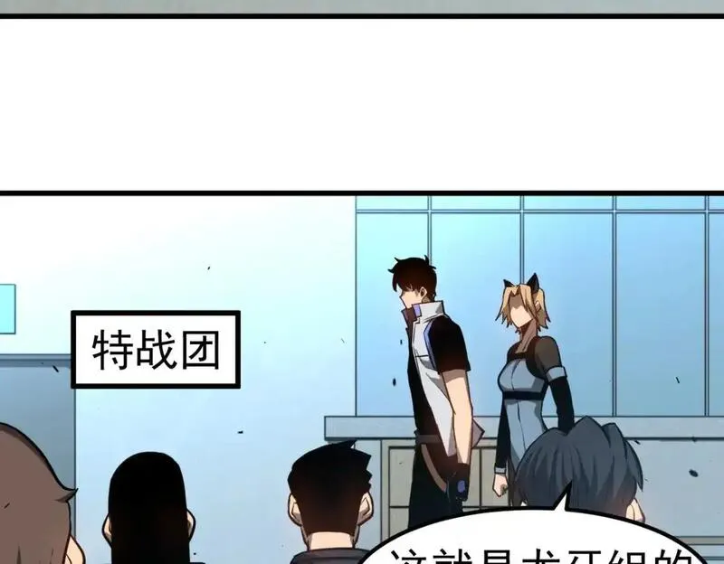 超凡进化动漫解说全集漫画,第131话 重组龙牙！51图