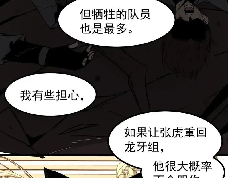 超凡进化动漫解说全集漫画,第131话 重组龙牙！35图