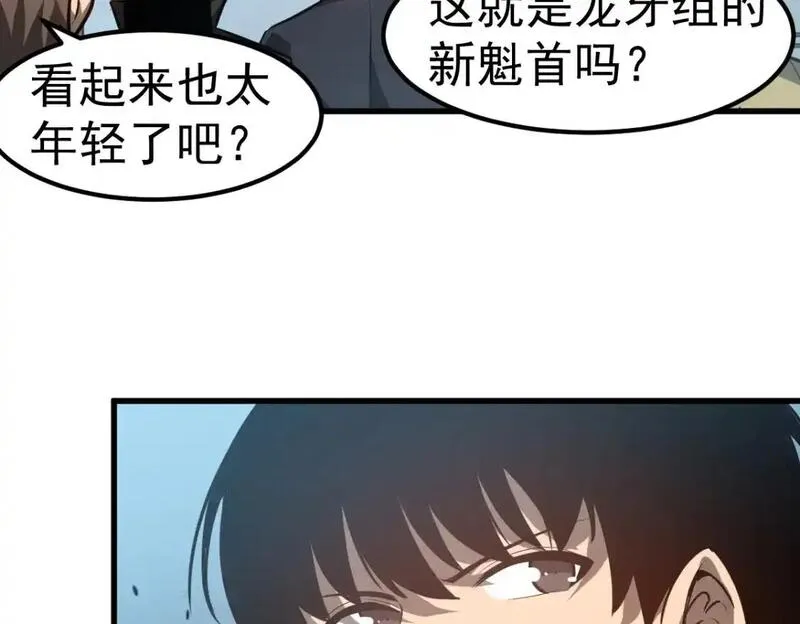 超凡进化动漫解说全集漫画,第131话 重组龙牙！52图