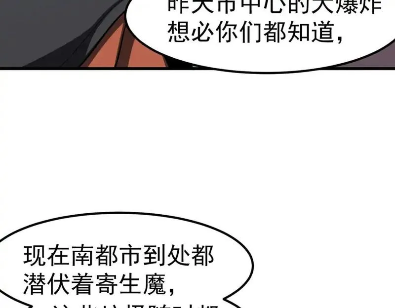 超凡进化动漫解说全集漫画,第131话 重组龙牙！64图