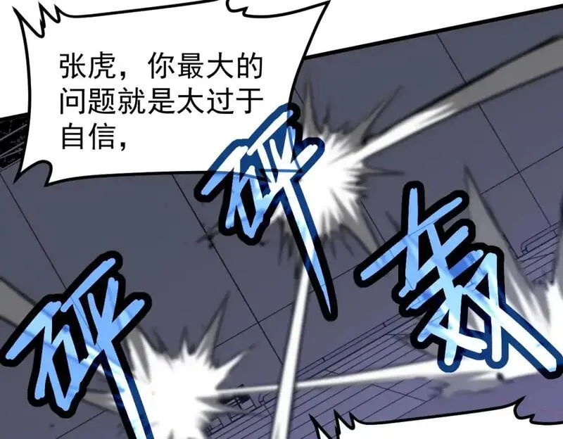 超凡进化一口气看完六个小时漫画,第132话 明河VS张虎96图