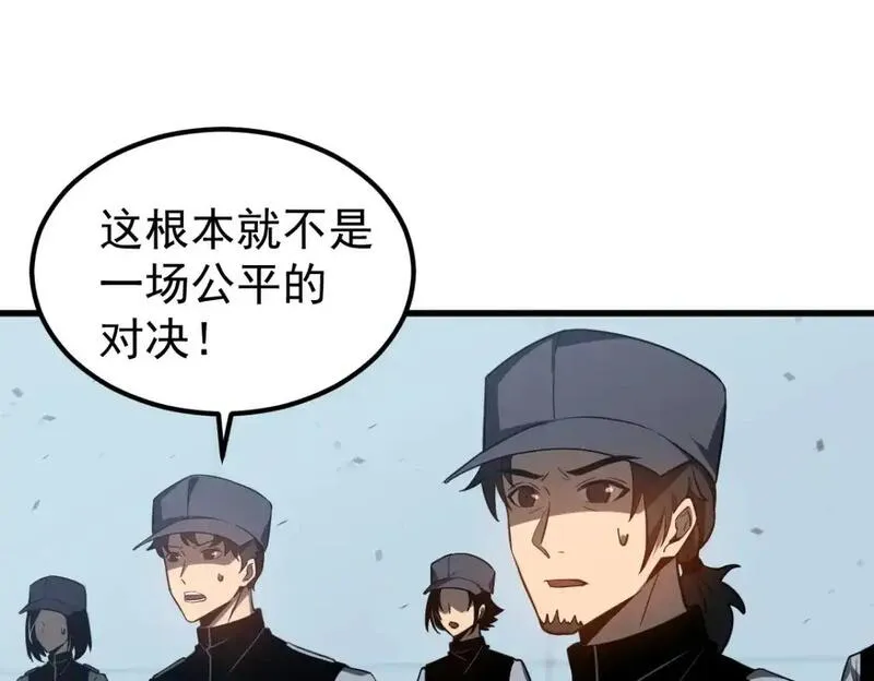 超凡进化一口气看完六个小时漫画,第132话 明河VS张虎26图