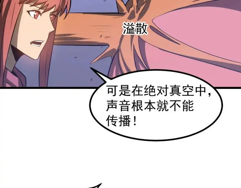 超凡进化一口气看完六个小时漫画,第132话 明河VS张虎95图