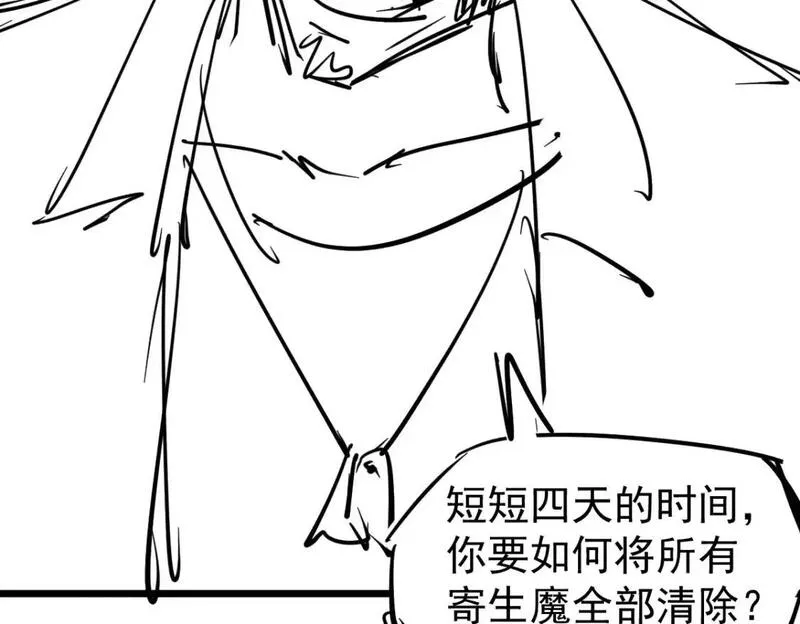 超凡进化一口气看完六个小时漫画,第132话 明河VS张虎144图