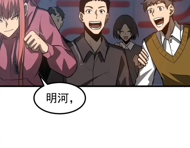 超凡进化一口气看完六个小时漫画,第132话 明河VS张虎137图