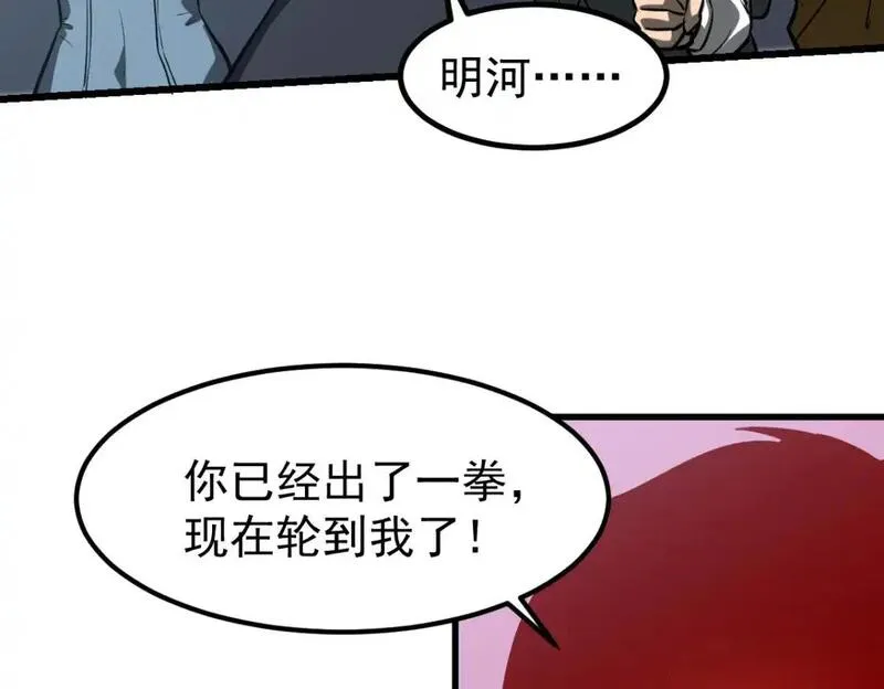 超凡进化一口气看完六个小时漫画,第132话 明河VS张虎61图