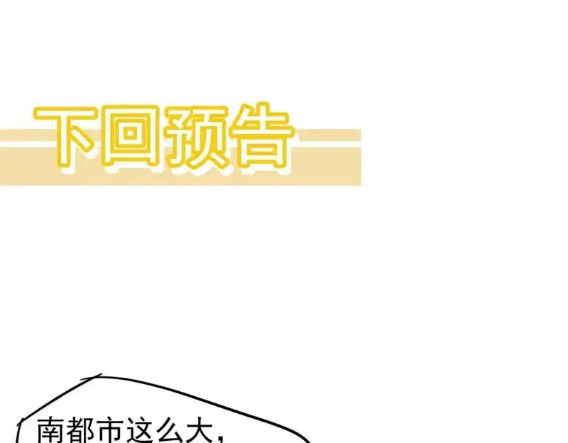 超凡进化一口气看完六个小时漫画,第132话 明河VS张虎142图