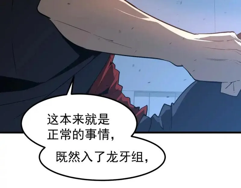 超凡进化一口气看完六个小时漫画,第132话 明河VS张虎107图