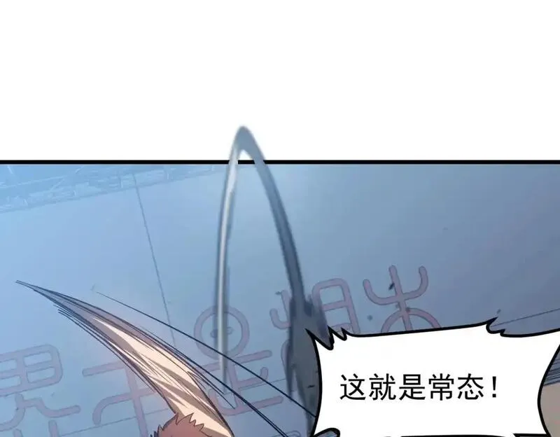 超凡进化一口气看完六个小时漫画,第132话 明河VS张虎108图